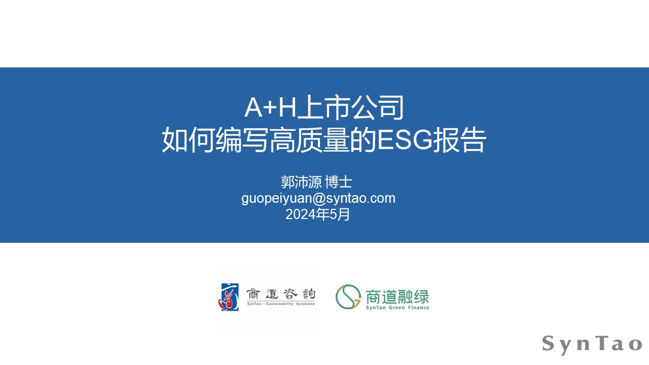 How could A+H shares companies prepare high-quality ESG report